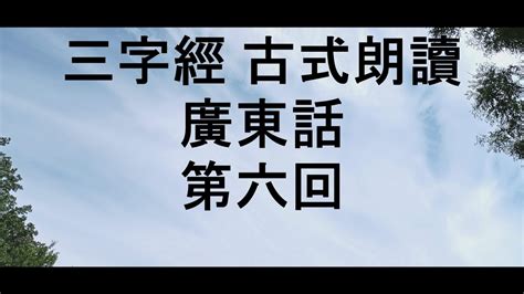 龍母經|龍母經 (粵語/廣東話) 常誦求子事業招好運